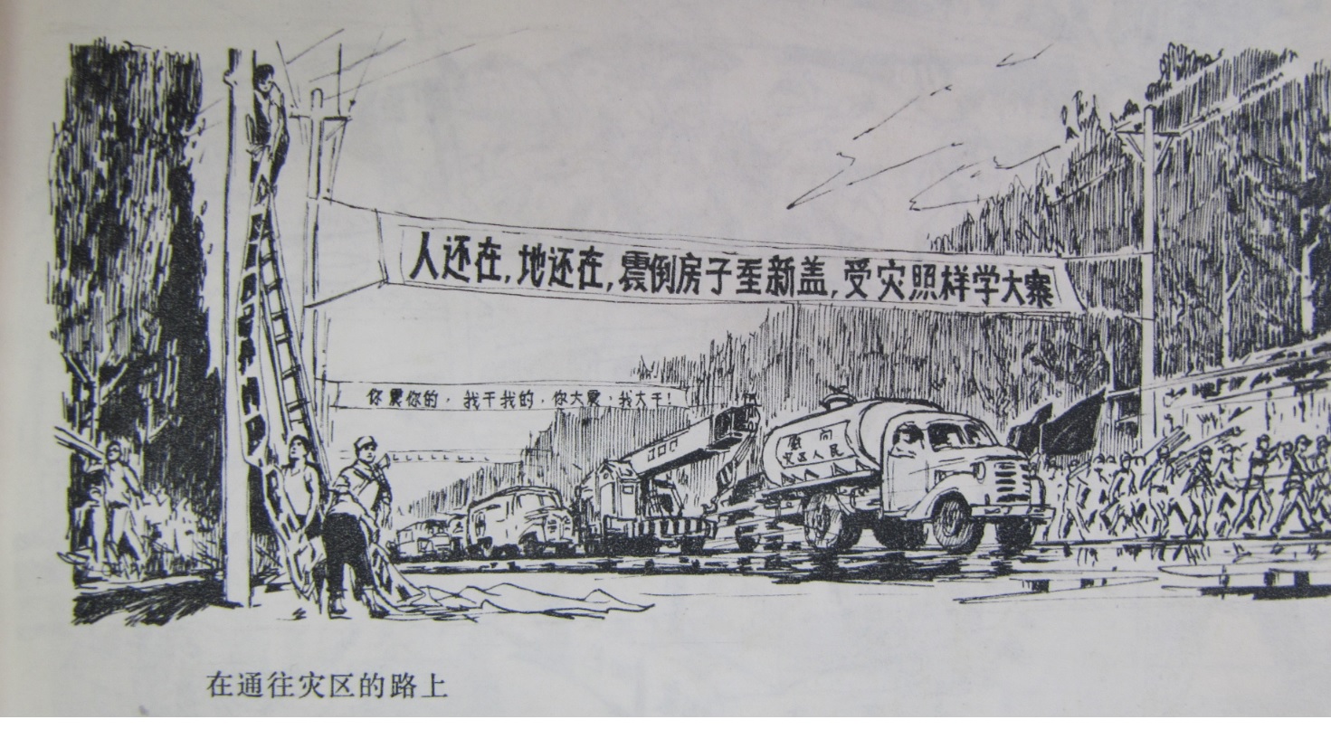 1976 tangshan earthquake essay 1976 tangshan earthquake essay